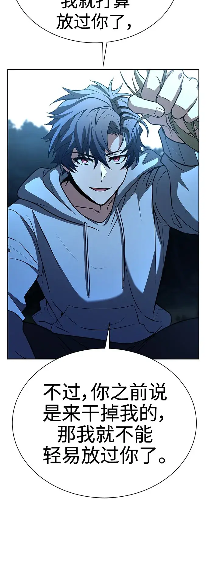 漫画《圣座们是我的弟子》第22话第53张图