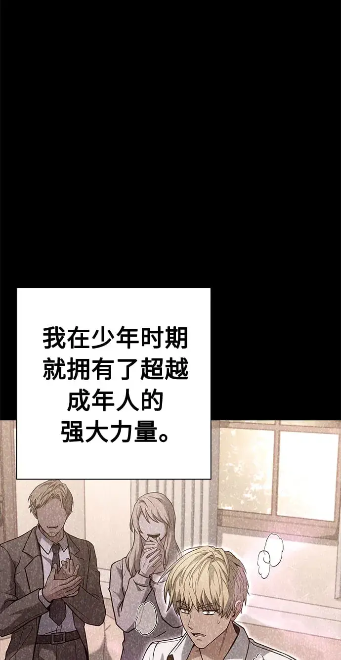 漫画《圣座们是我的弟子》第22话第7张图