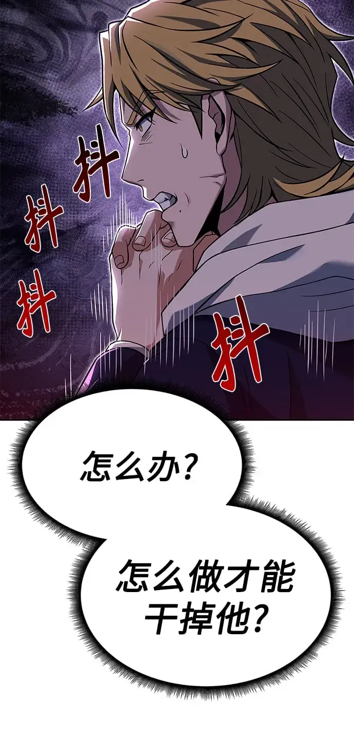 漫画《圣座们是我的弟子》第23话第16张图