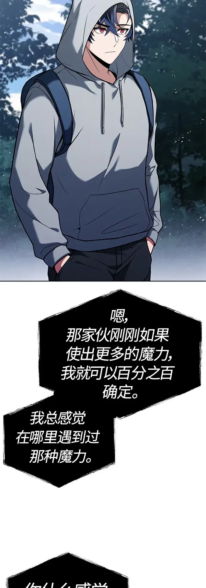 漫画《圣座们是我的弟子》第23话第30张图