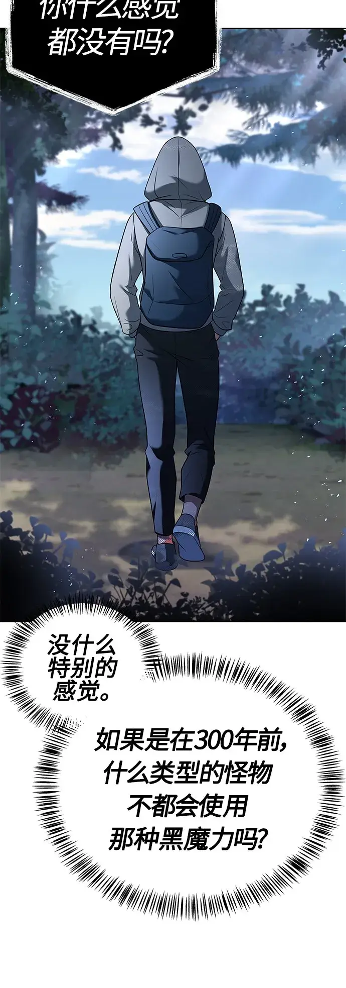 漫画《圣座们是我的弟子》第23话第31张图