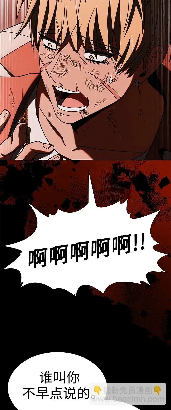 漫画《圣座们是我的弟子》第23话第48张图