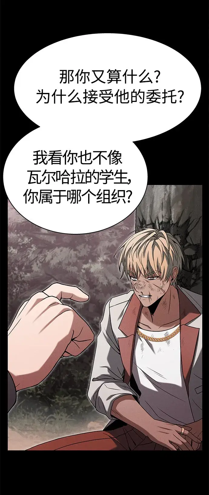 漫画《圣座们是我的弟子》第23话第52张图