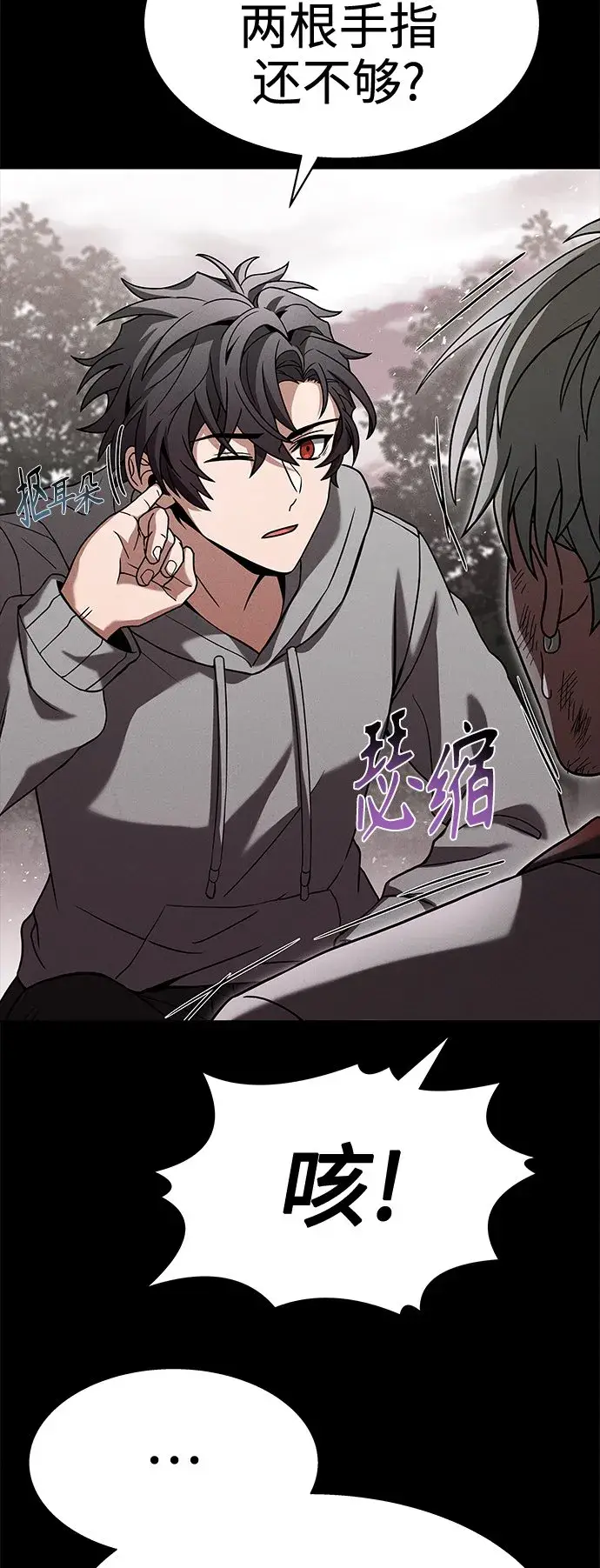 漫画《圣座们是我的弟子》第23话第54张图