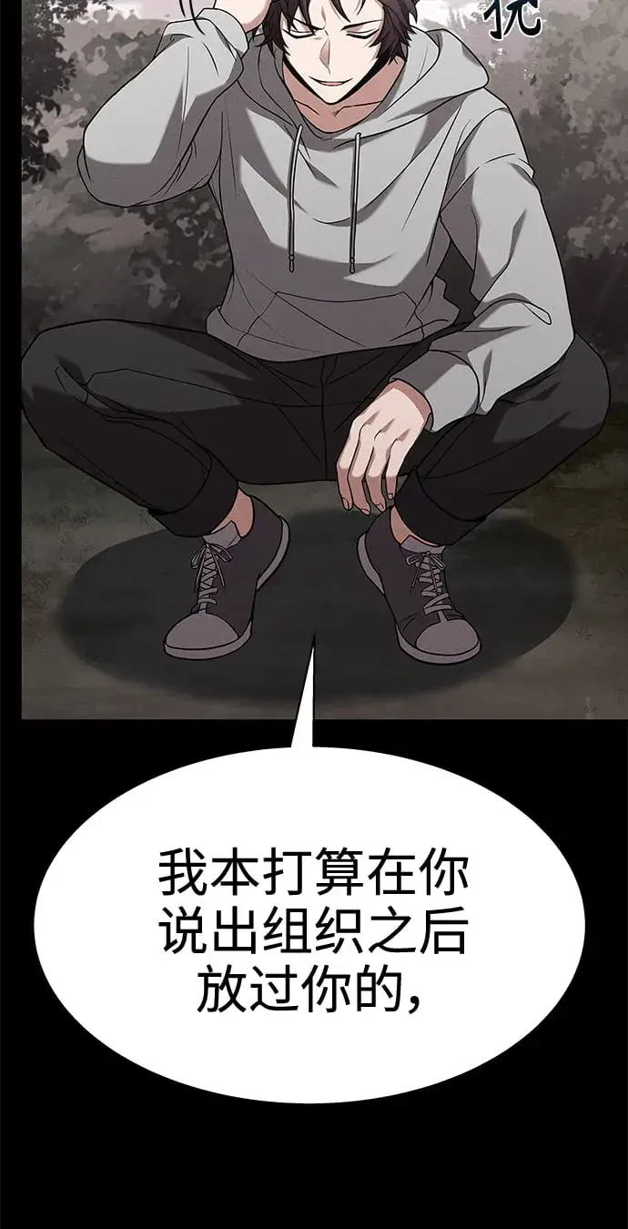 漫画《圣座们是我的弟子》第23话第62张图