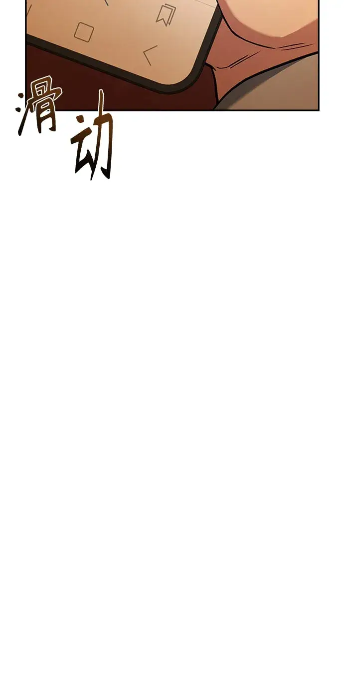 漫画《圣座们是我的弟子》第23话第68张图