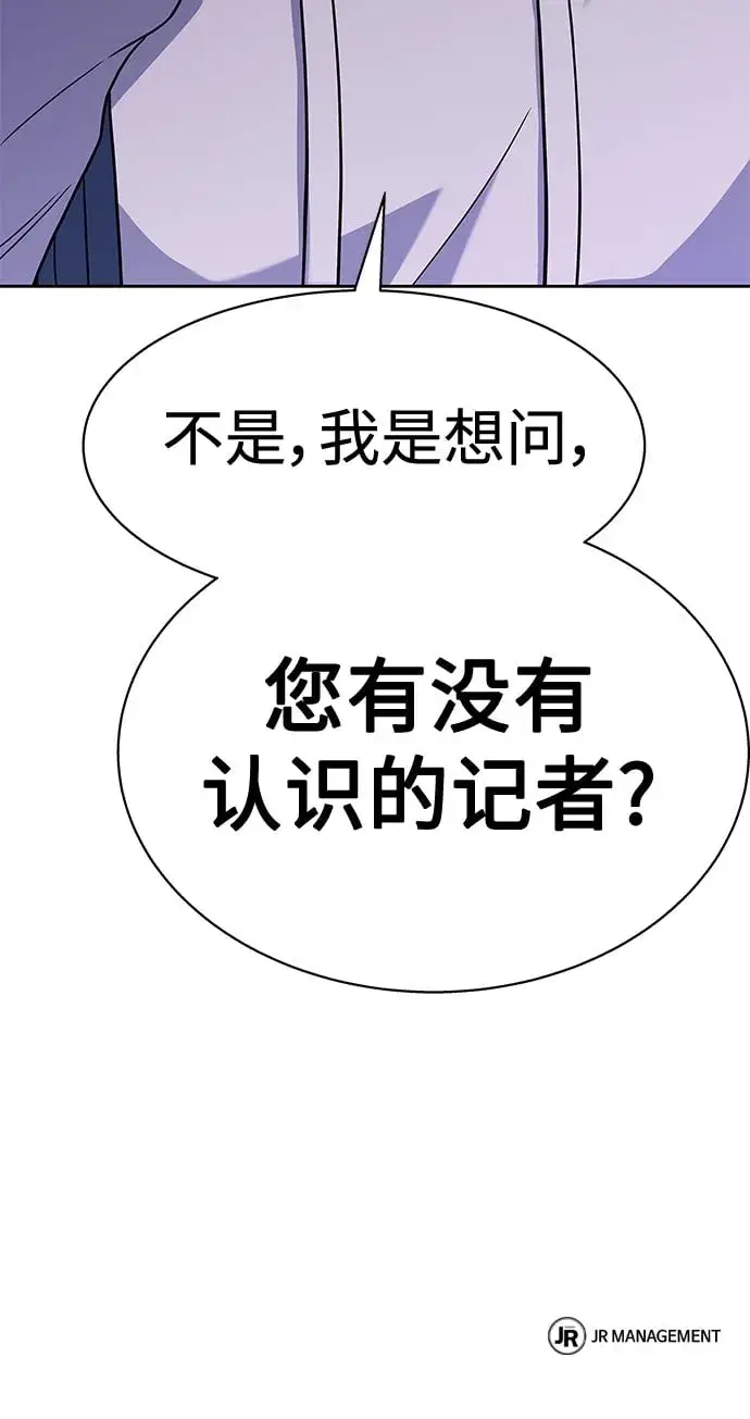 漫画《圣座们是我的弟子》第23话第80张图