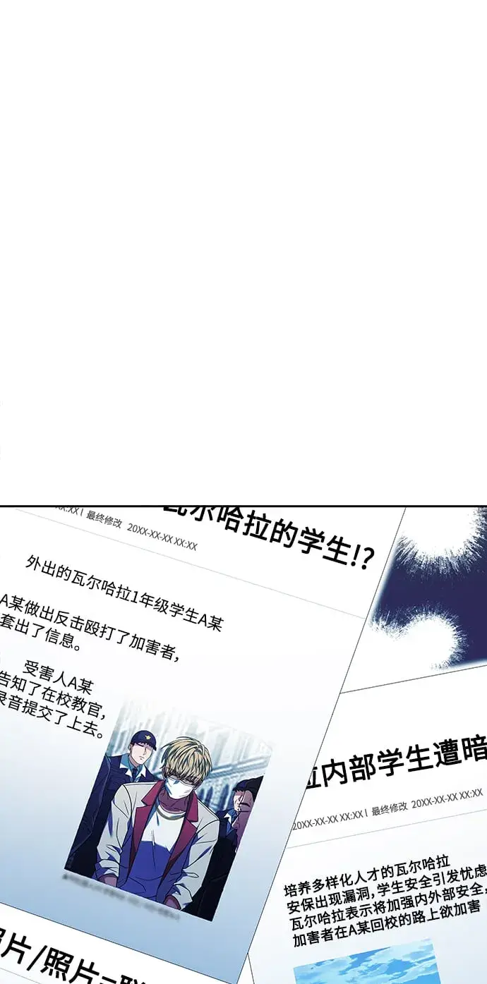 《圣座们是我的弟子》第24话图3