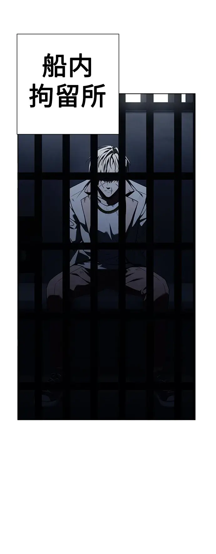 《圣座们是我的弟子》第24话图62