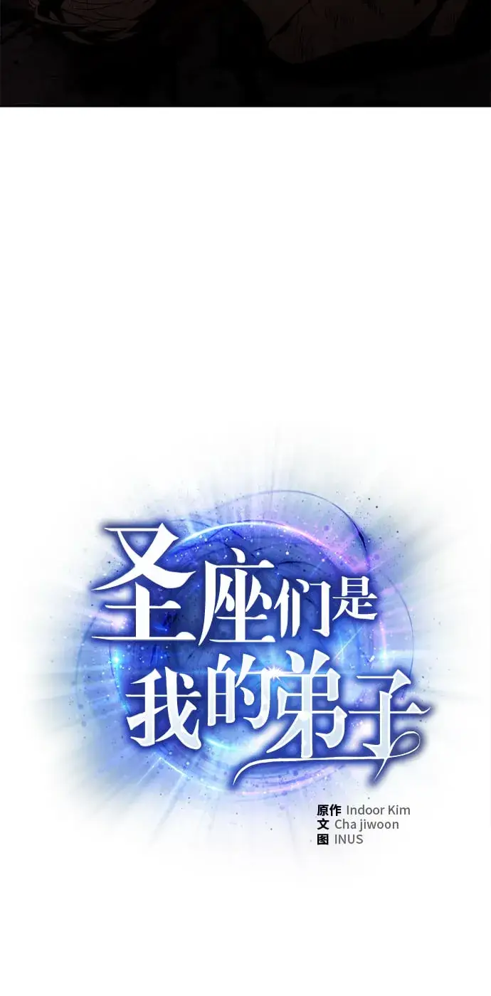 漫画《圣座们是我的弟子》第25话第10张图