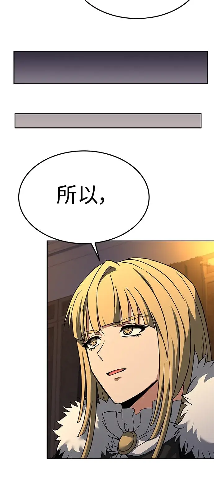 漫画《圣座们是我的弟子》第25话第22张图