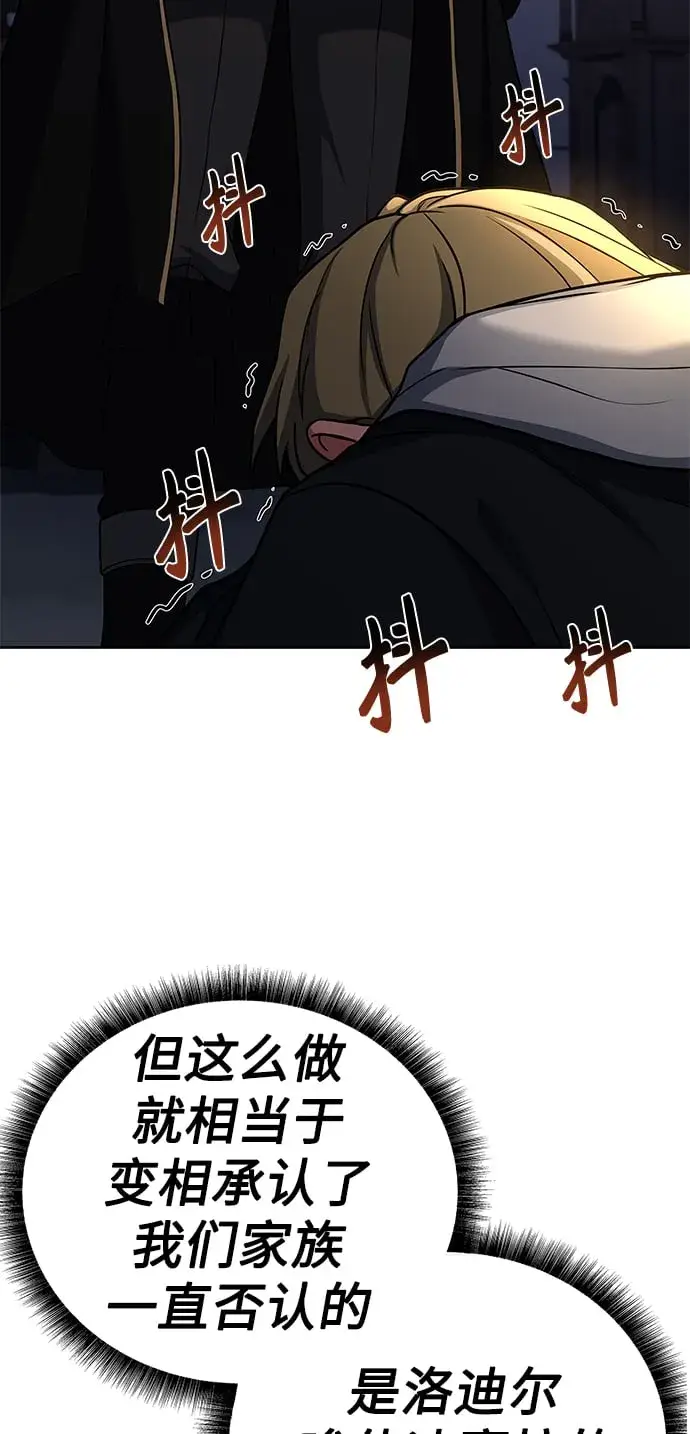 漫画《圣座们是我的弟子》第25话第39张图