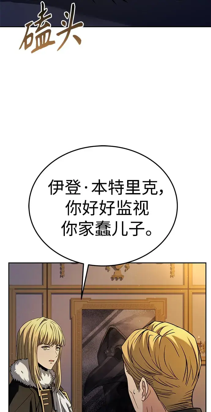 漫画《圣座们是我的弟子》第25话第47张图