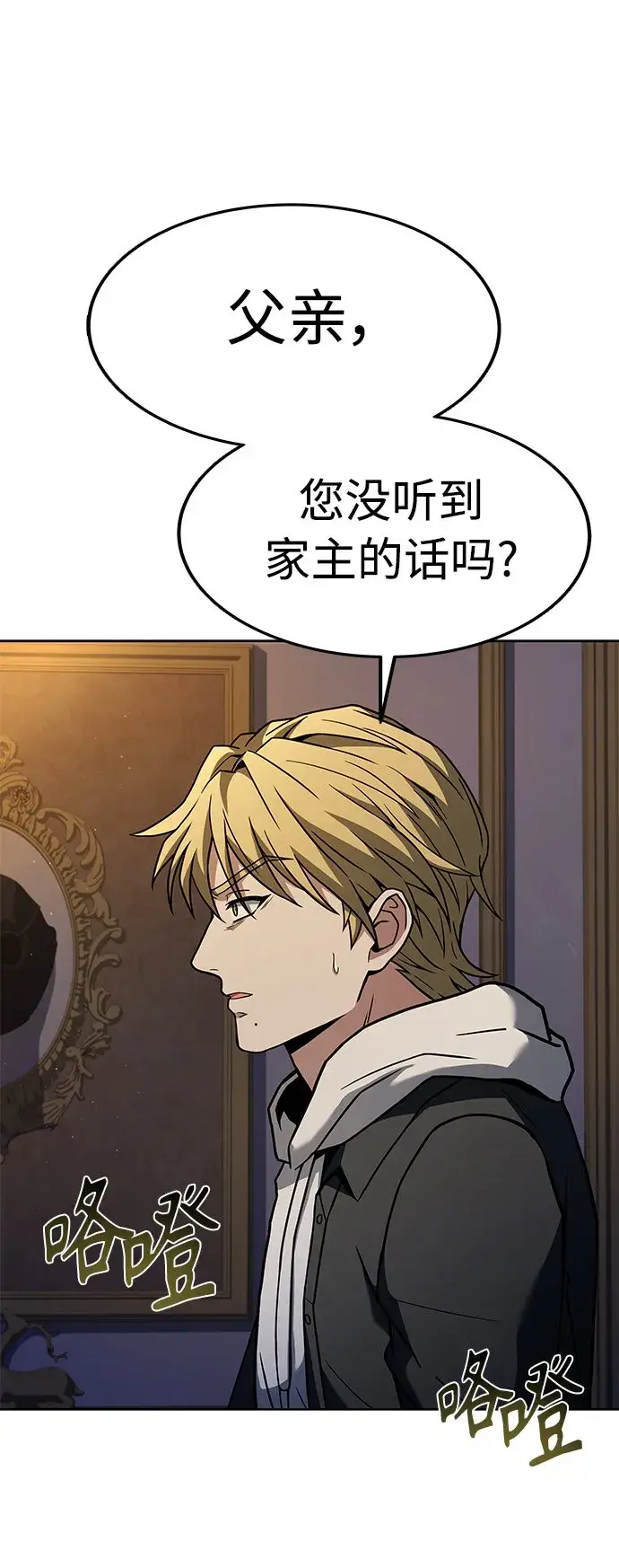 漫画《圣座们是我的弟子》第25话第52张图