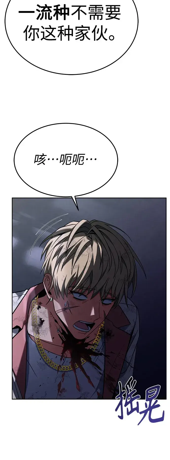 漫画《圣座们是我的弟子》第25话第6张图