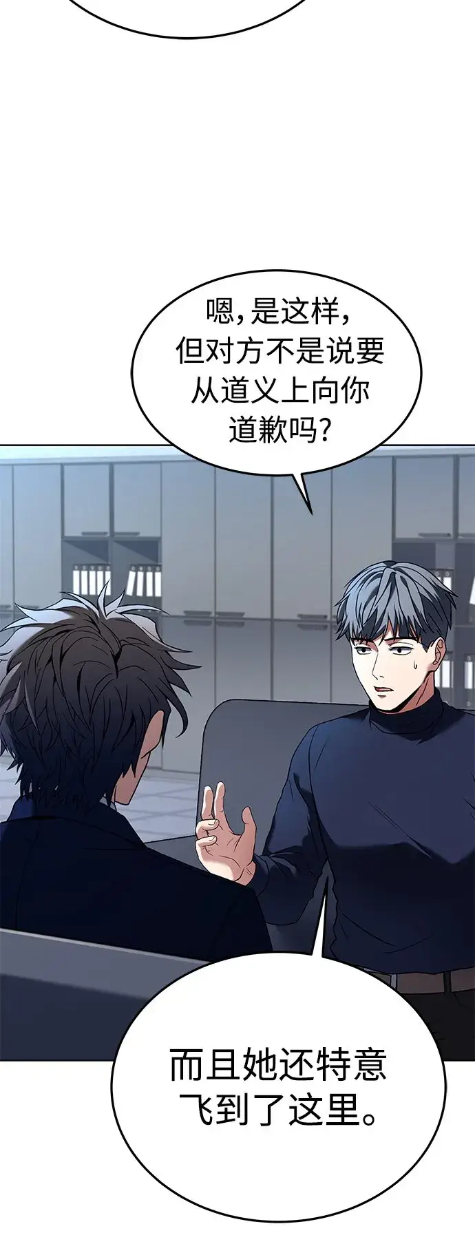 漫画《圣座们是我的弟子》第25话第64张图