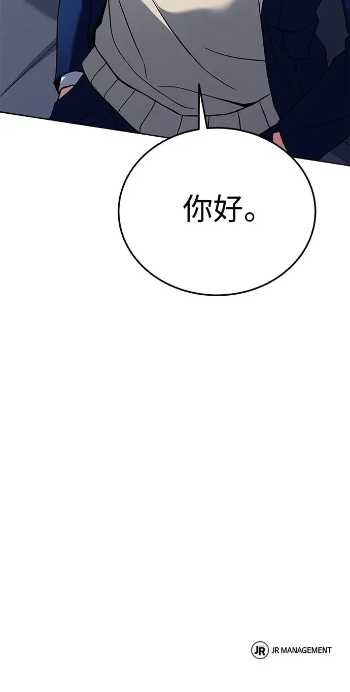 漫画《圣座们是我的弟子》第25话第85张图