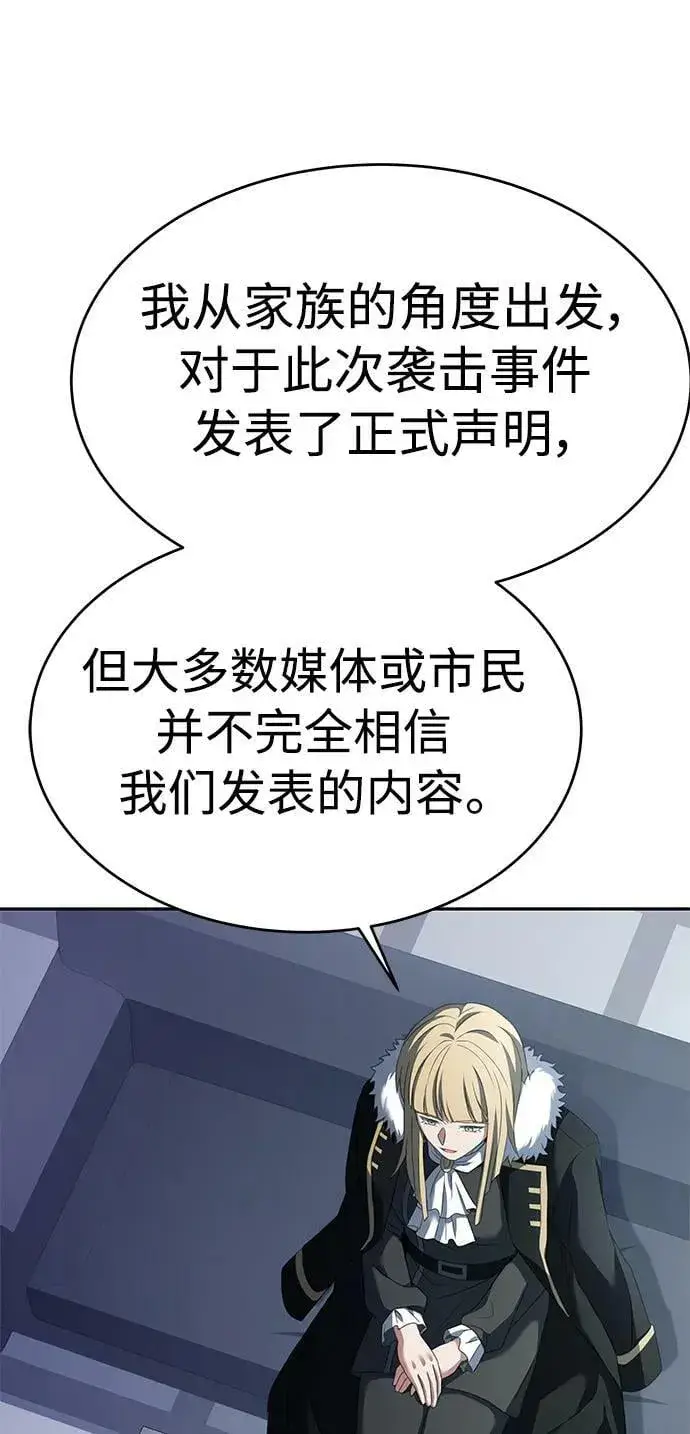 漫画《圣座们是我的弟子》第26话第12张图