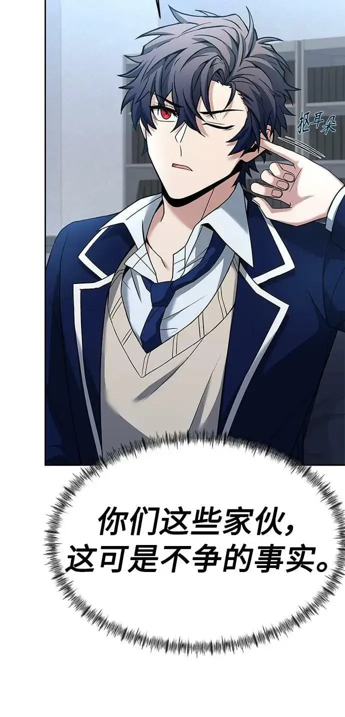 漫画《圣座们是我的弟子》第26话第14张图