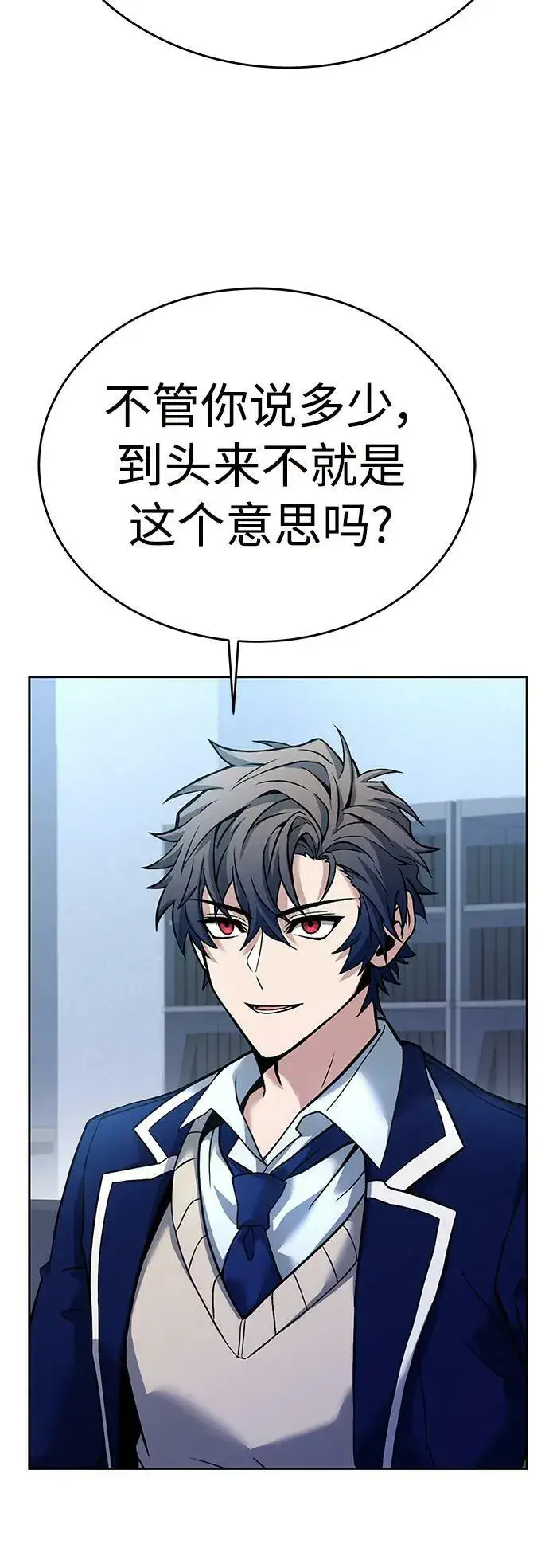 漫画《圣座们是我的弟子》第26话第21张图