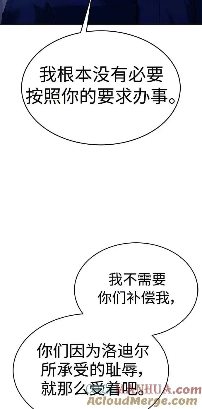 漫画《圣座们是我的弟子》第26话第25张图