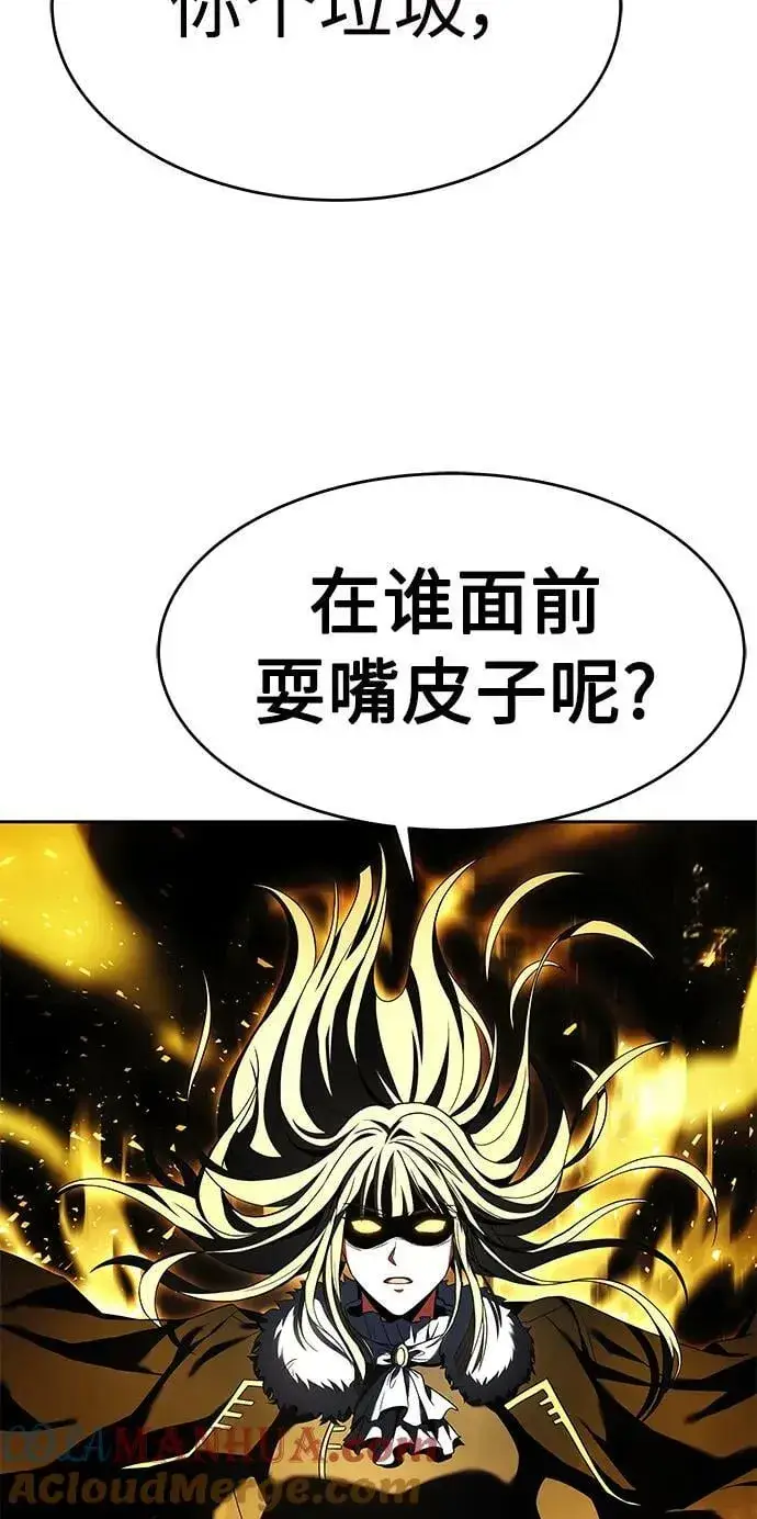 漫画《圣座们是我的弟子》第26话第28张图