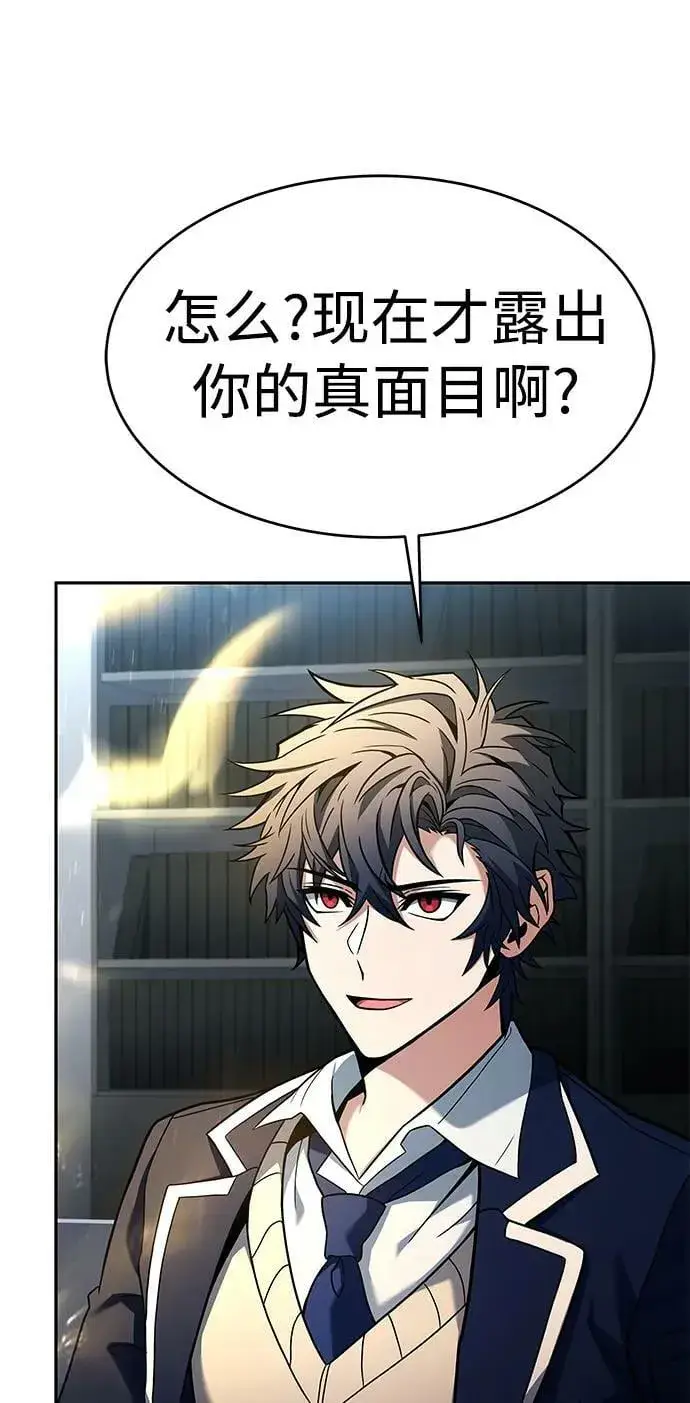 漫画《圣座们是我的弟子》第26话第30张图