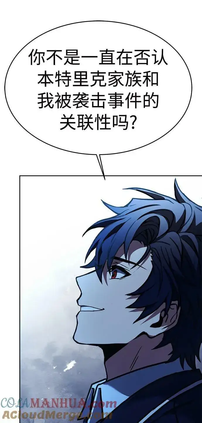 漫画《圣座们是我的弟子》第26话第37张图