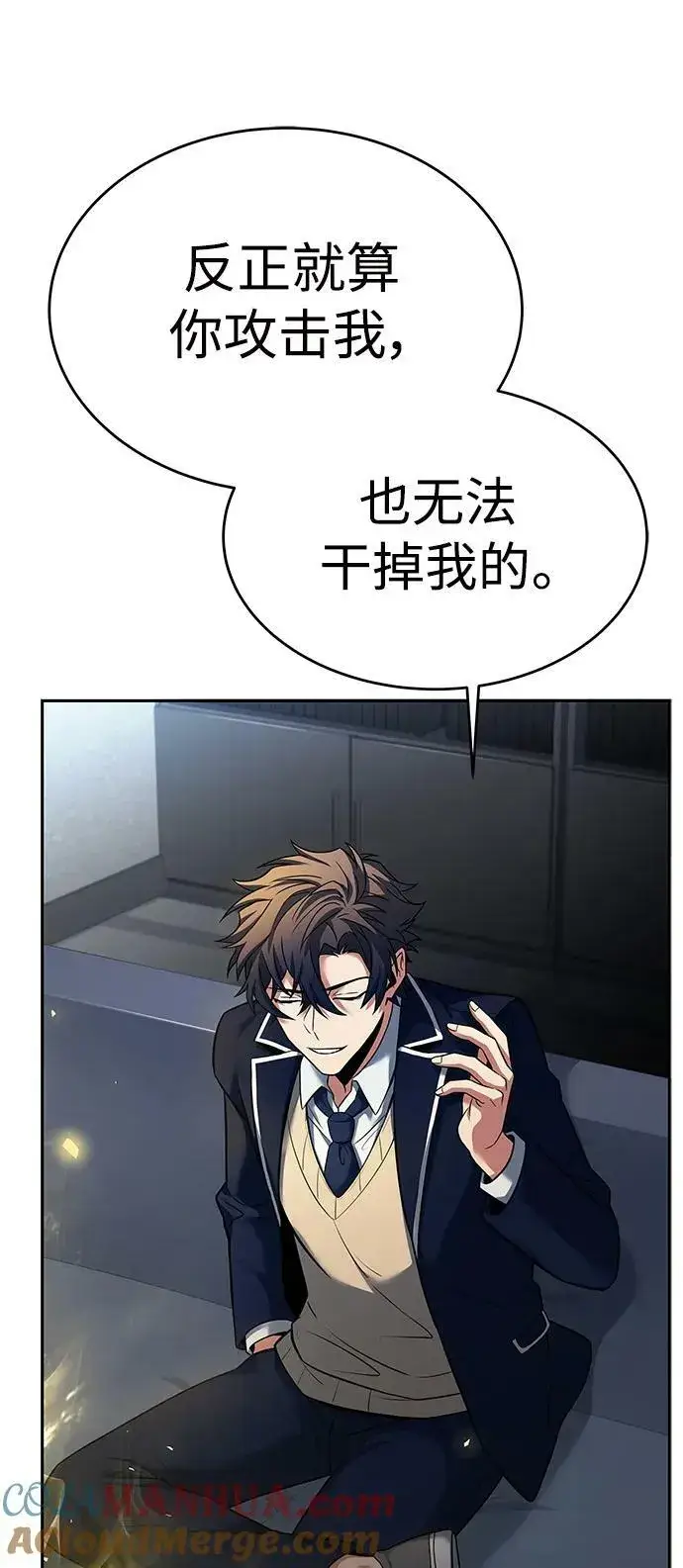 漫画《圣座们是我的弟子》第26话第40张图