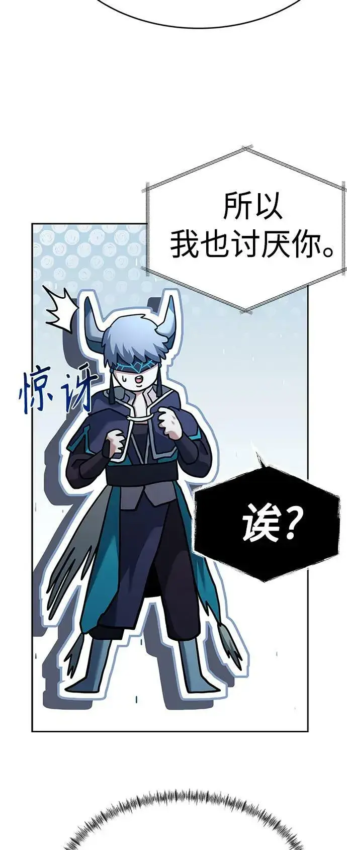 漫画《圣座们是我的弟子》第26话第50张图