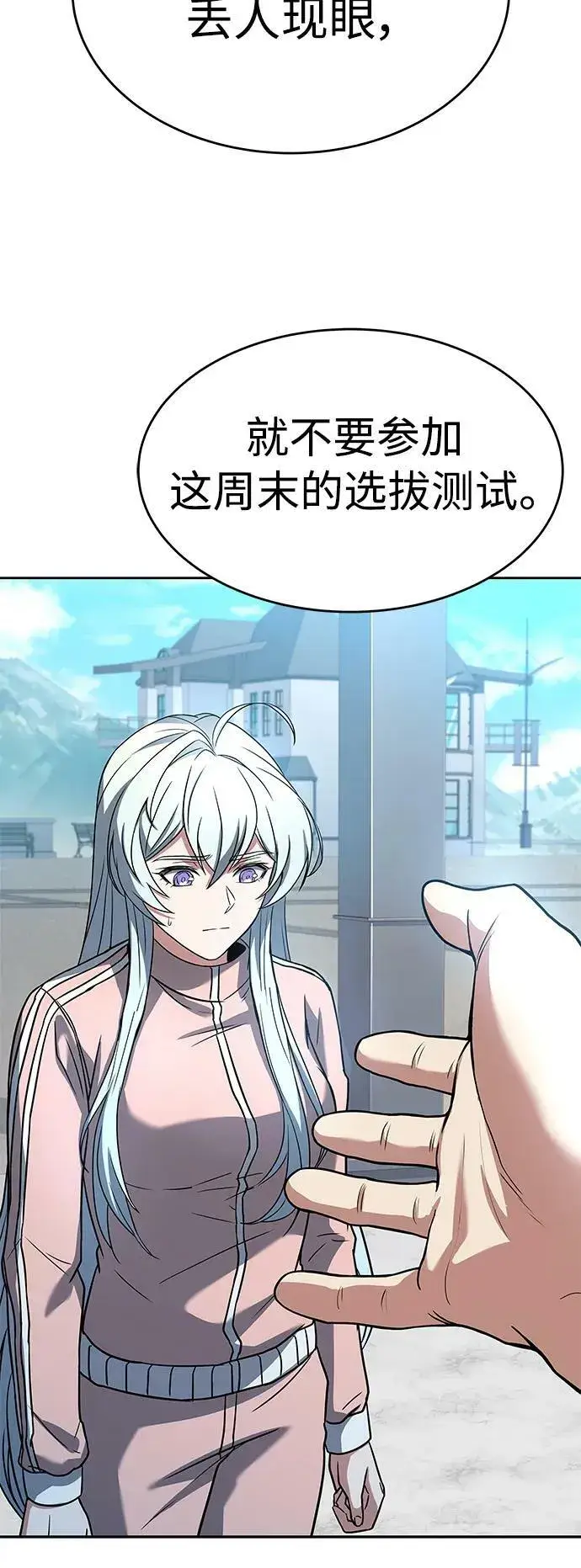 漫画《圣座们是我的弟子》第26话第60张图