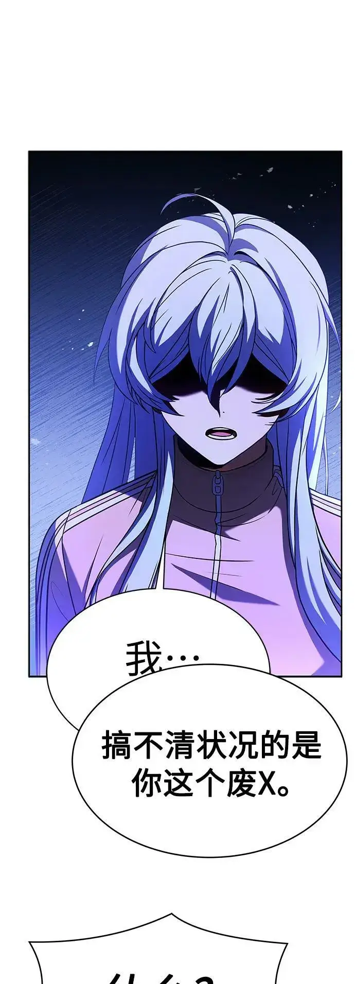 漫画《圣座们是我的弟子》第26话第63张图
