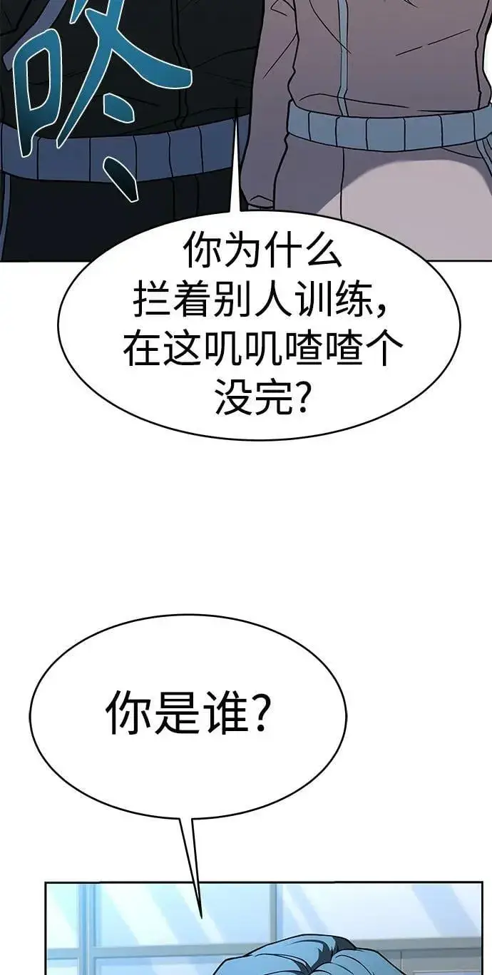 漫画《圣座们是我的弟子》第26话第66张图