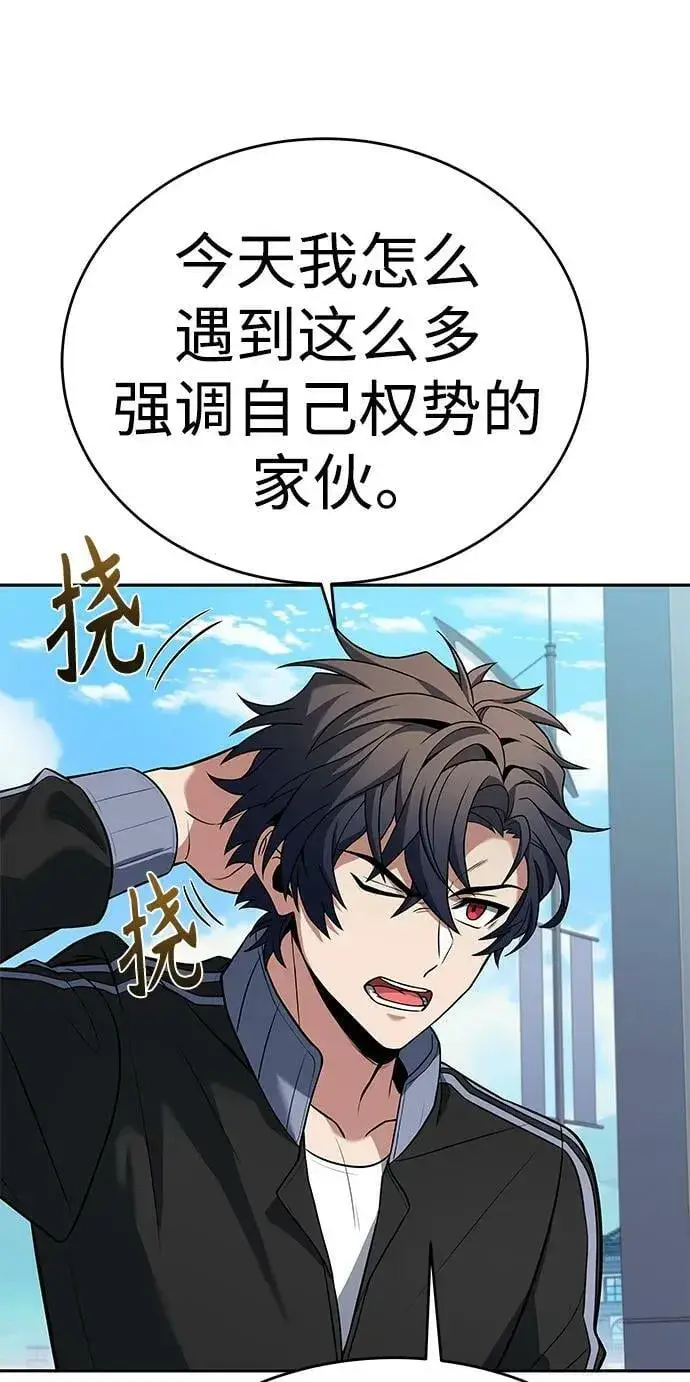 漫画《圣座们是我的弟子》第26话第68张图