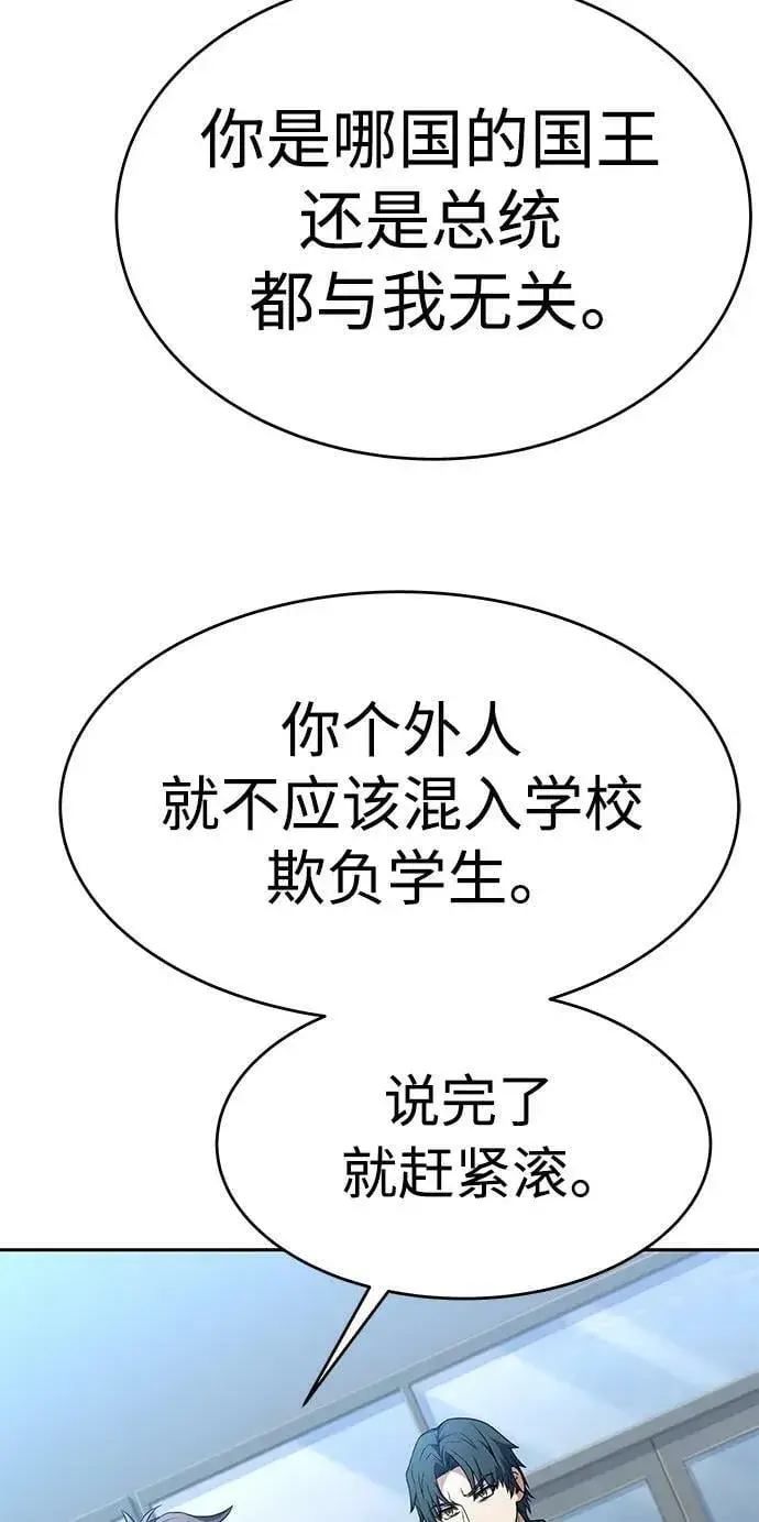 漫画《圣座们是我的弟子》第26话第69张图