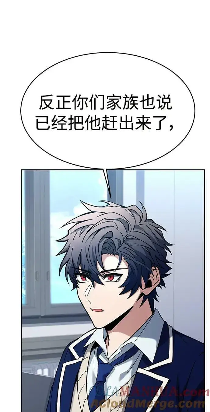 漫画《圣座们是我的弟子》第26话第7张图