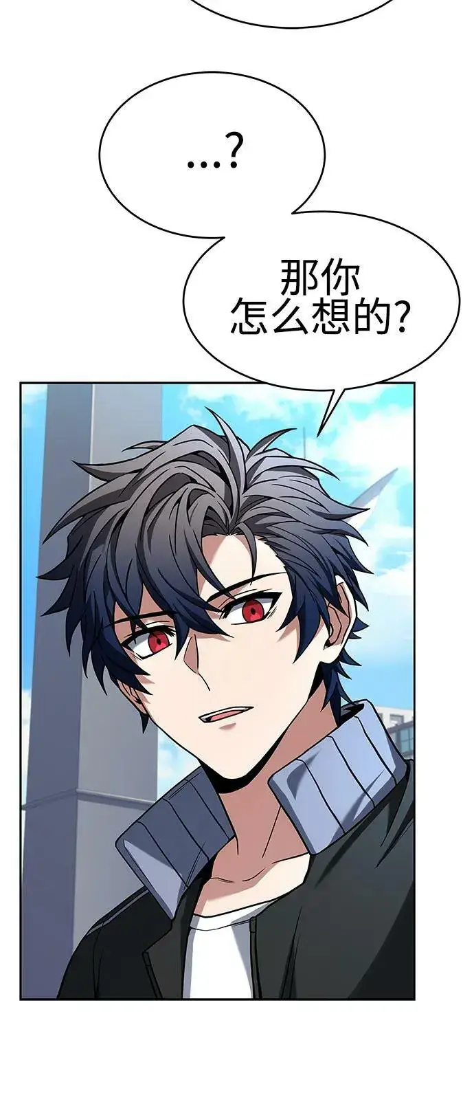 漫画《圣座们是我的弟子》第26话第78张图