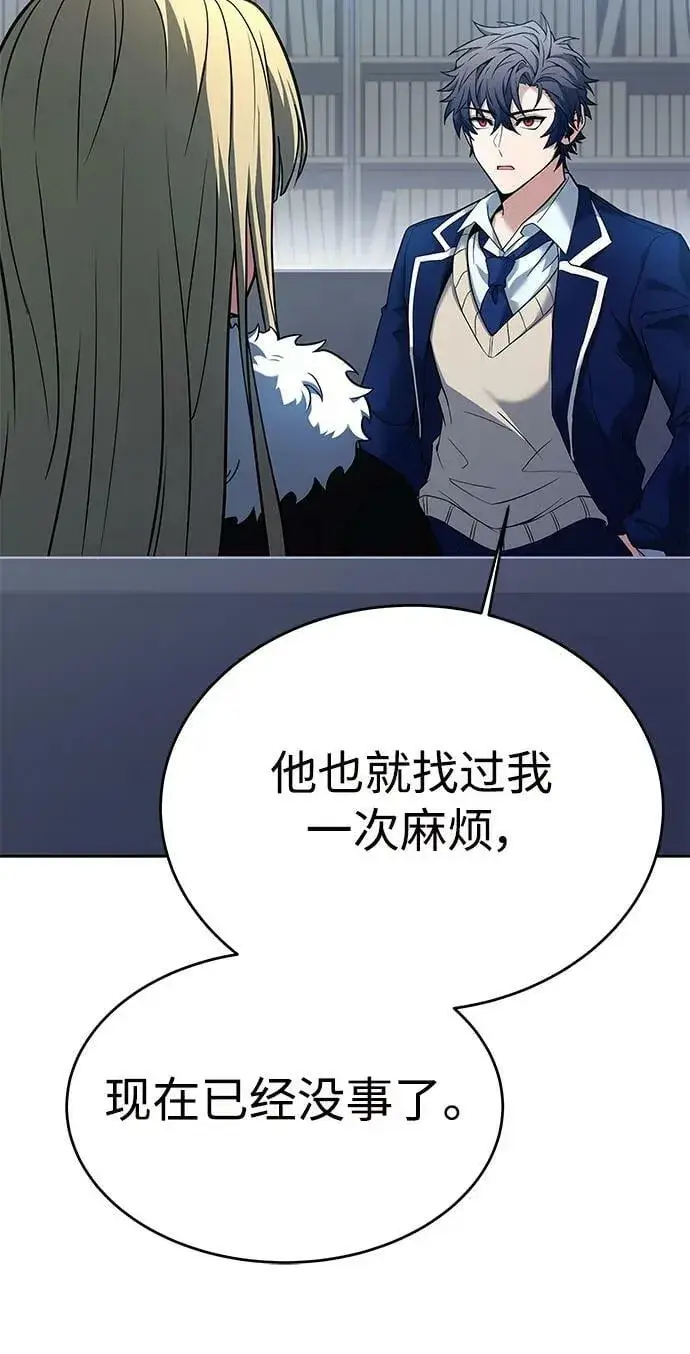 漫画《圣座们是我的弟子》第26话第9张图