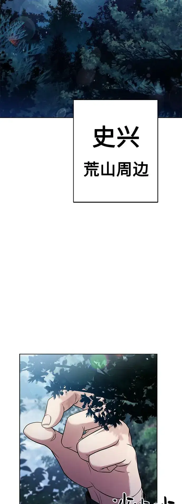 《圣座们是我的弟子》第27话图3