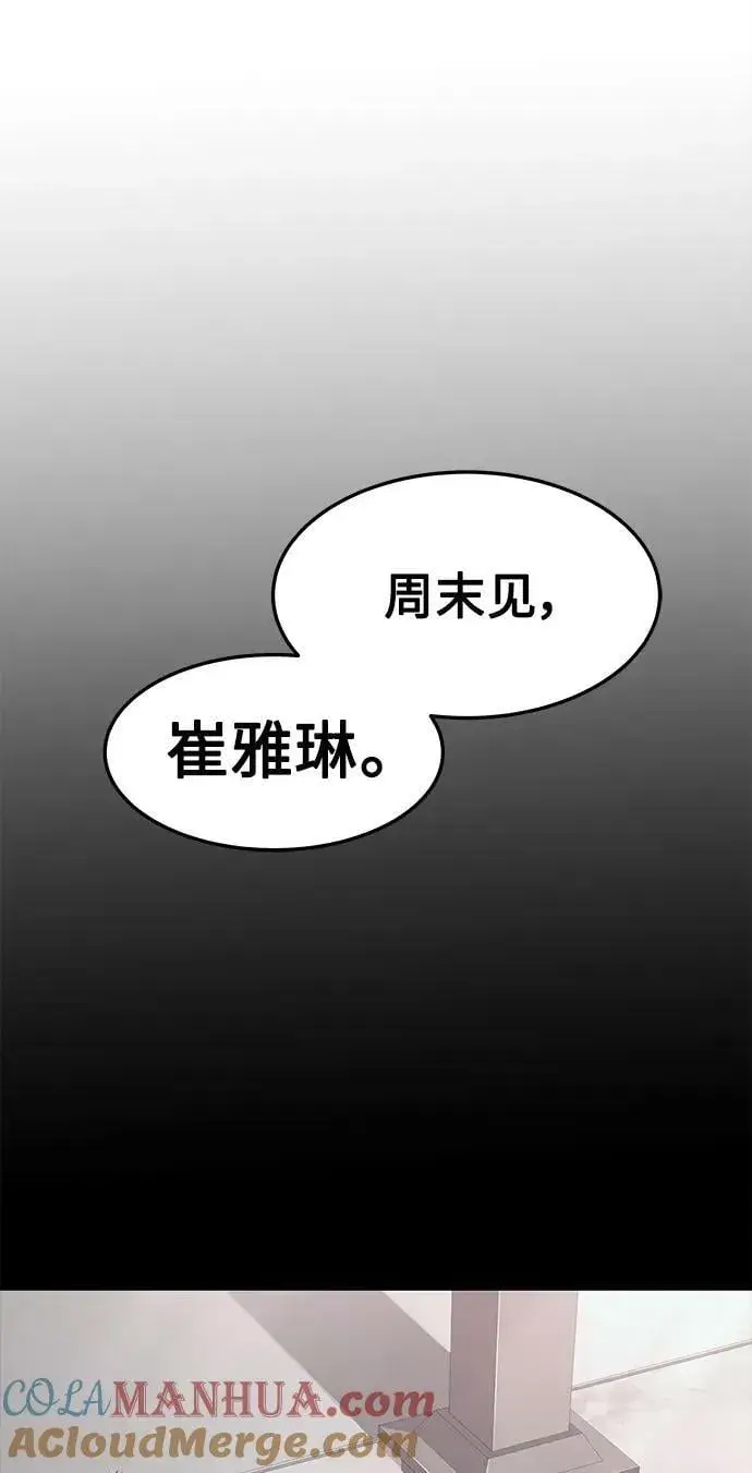 《圣座们是我的弟子》第27话图34