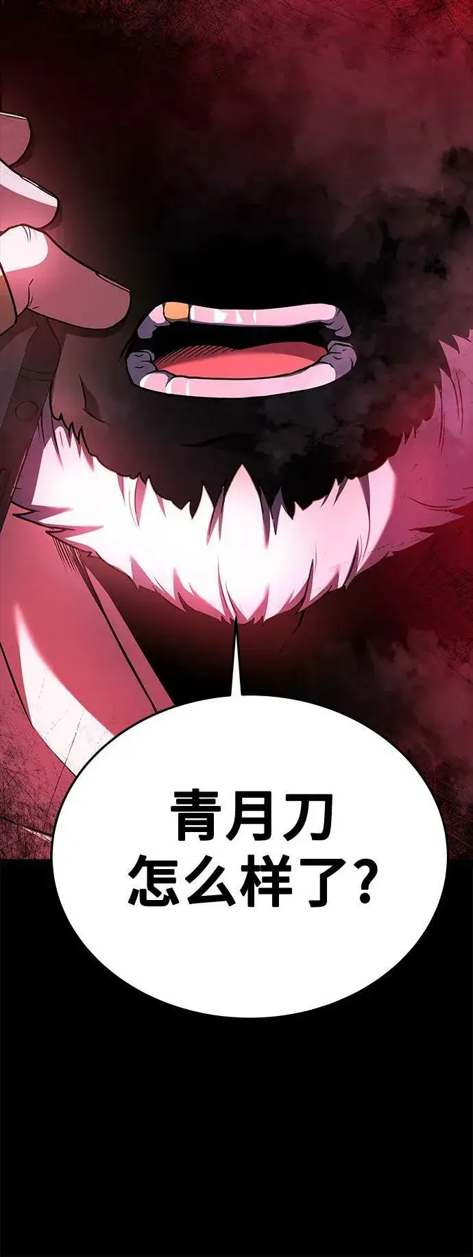 《圣座们是我的弟子》第27话图39