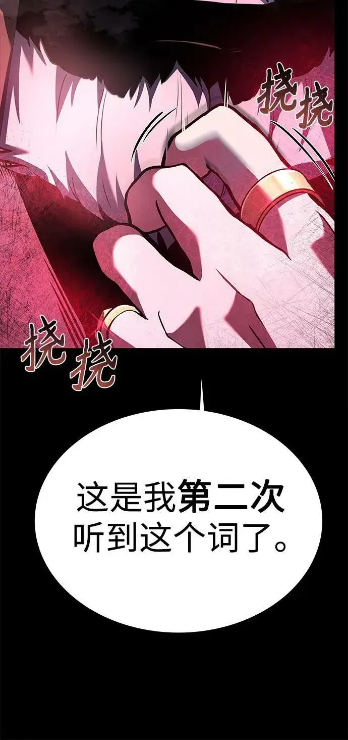 《圣座们是我的弟子》第27话图42
