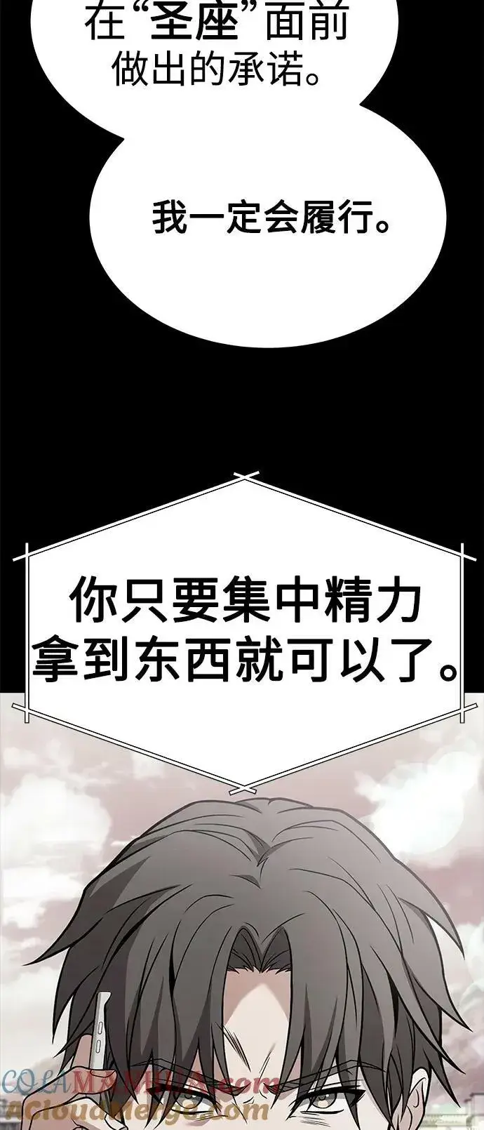 《圣座们是我的弟子》第27话图46
