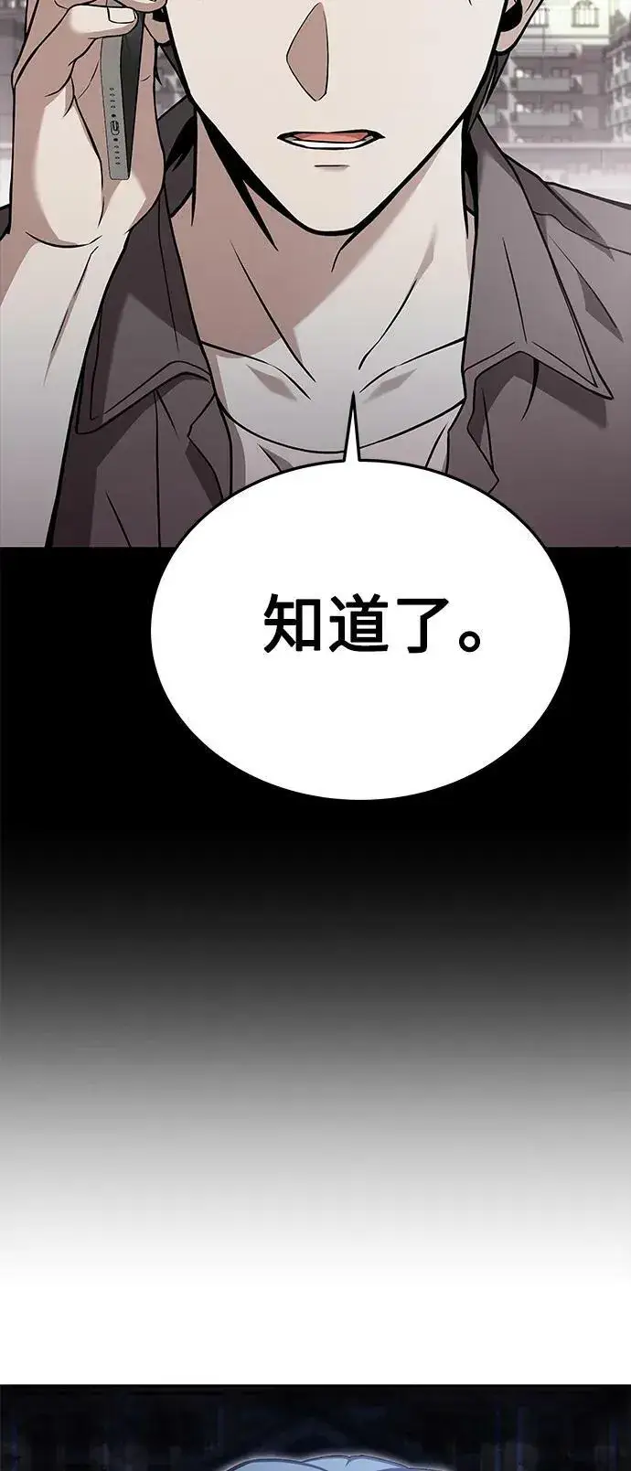《圣座们是我的弟子》第27话图47