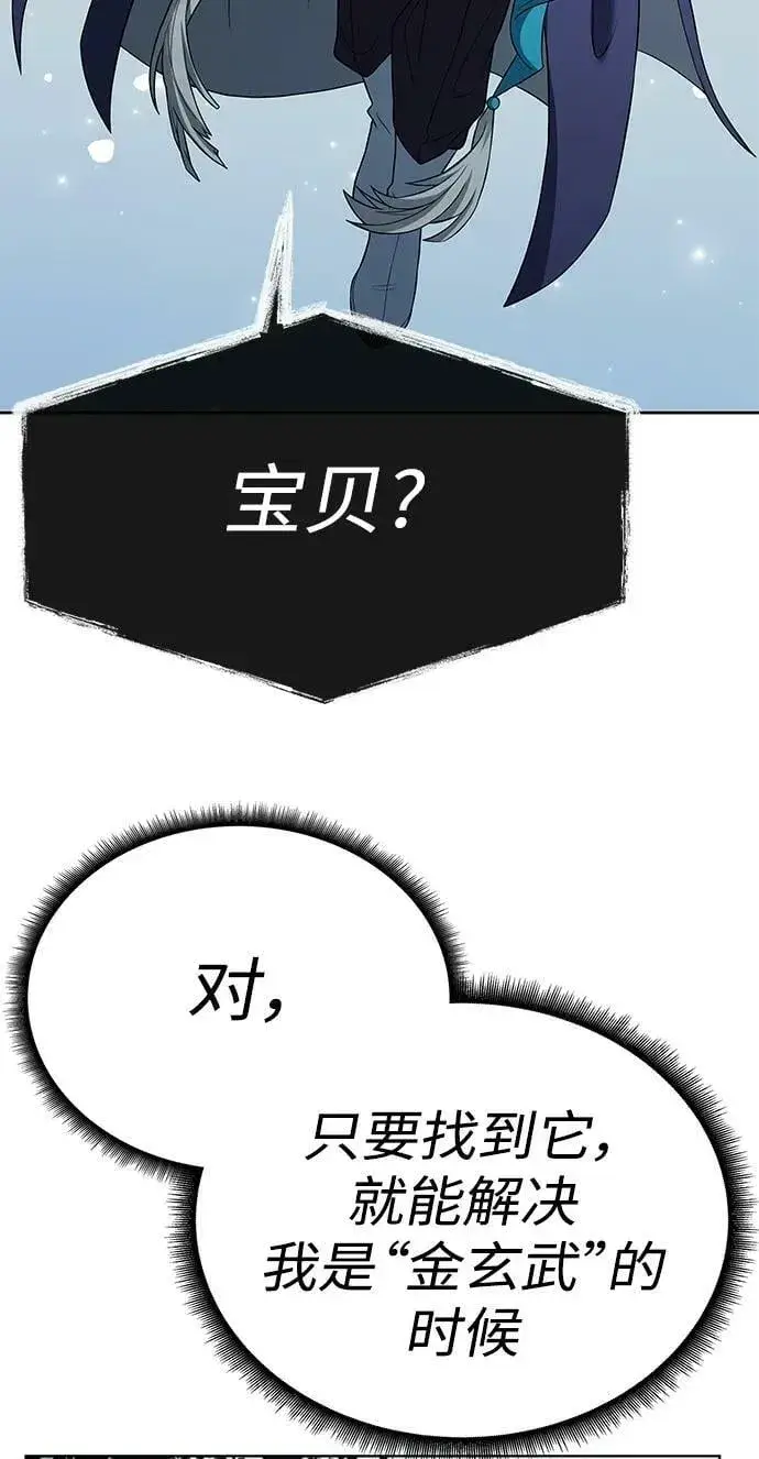 《圣座们是我的弟子》第27话图9