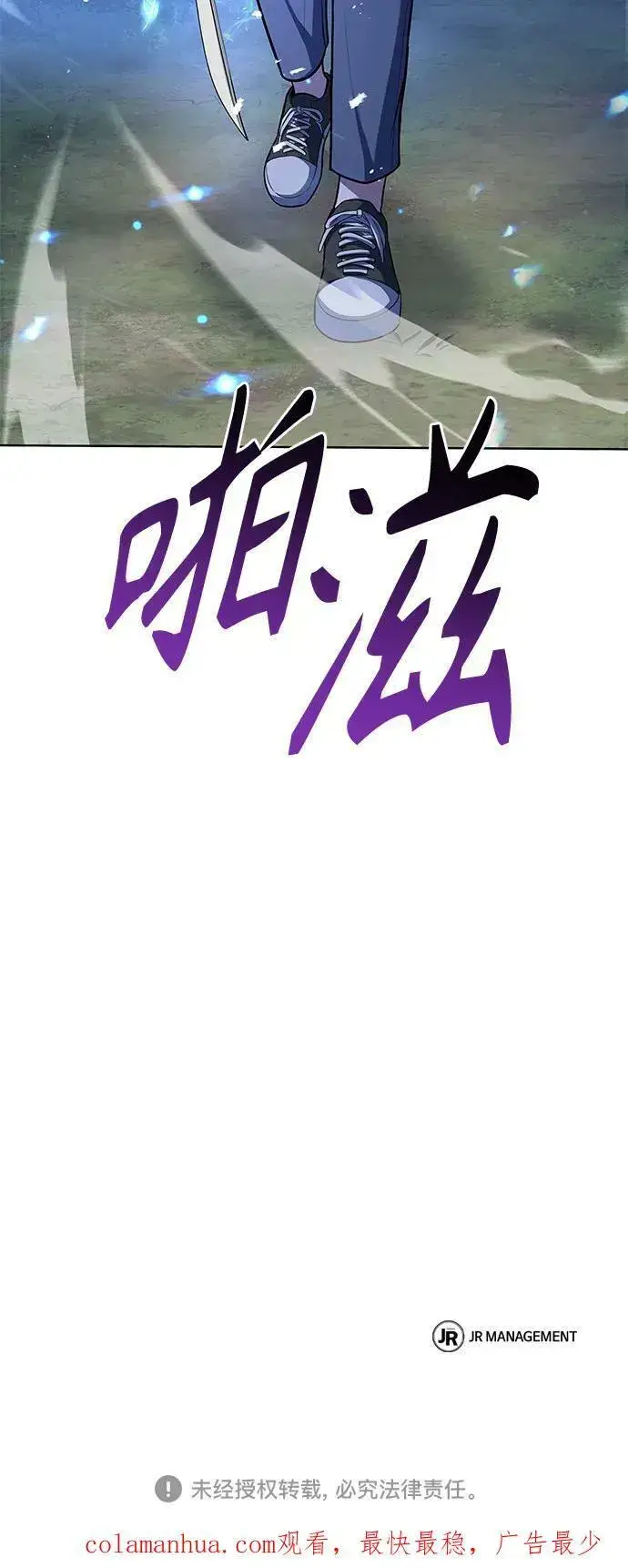 《圣座们是我的弟子》第27话图93