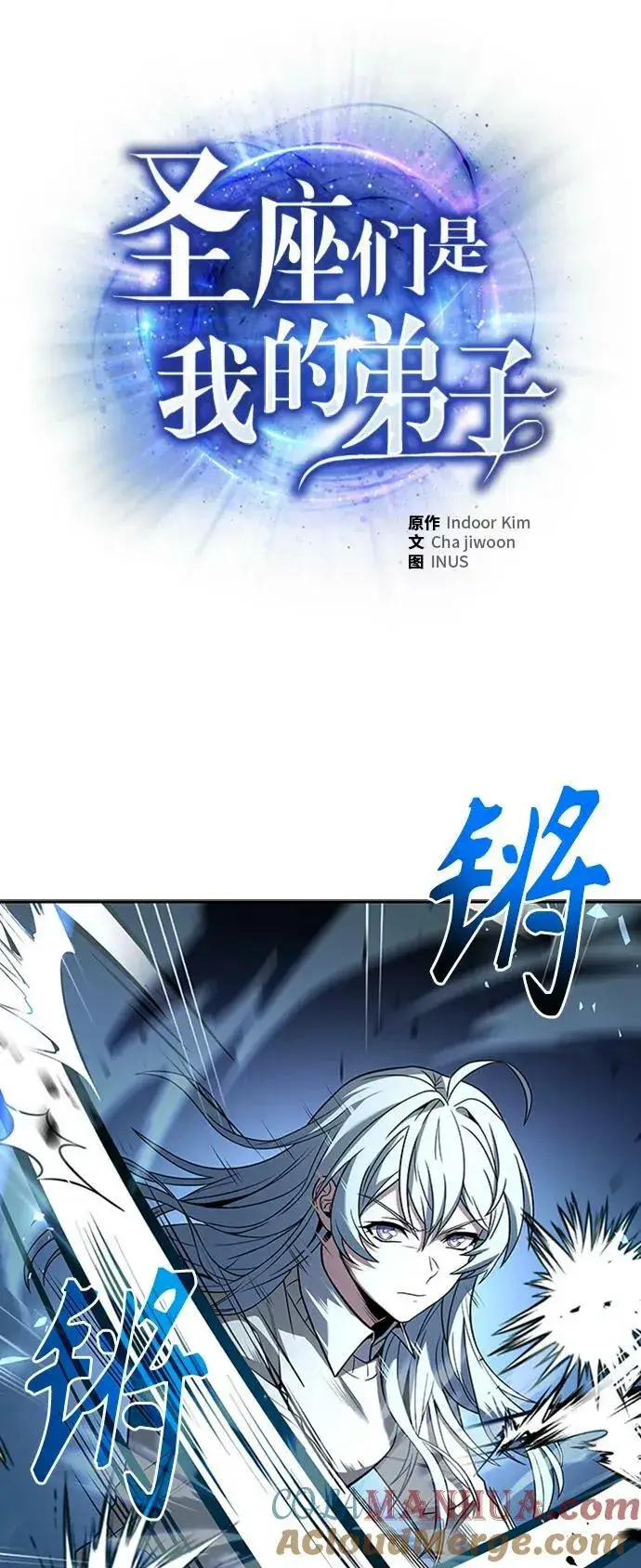 漫画《圣座们是我的弟子》第28话第10张图