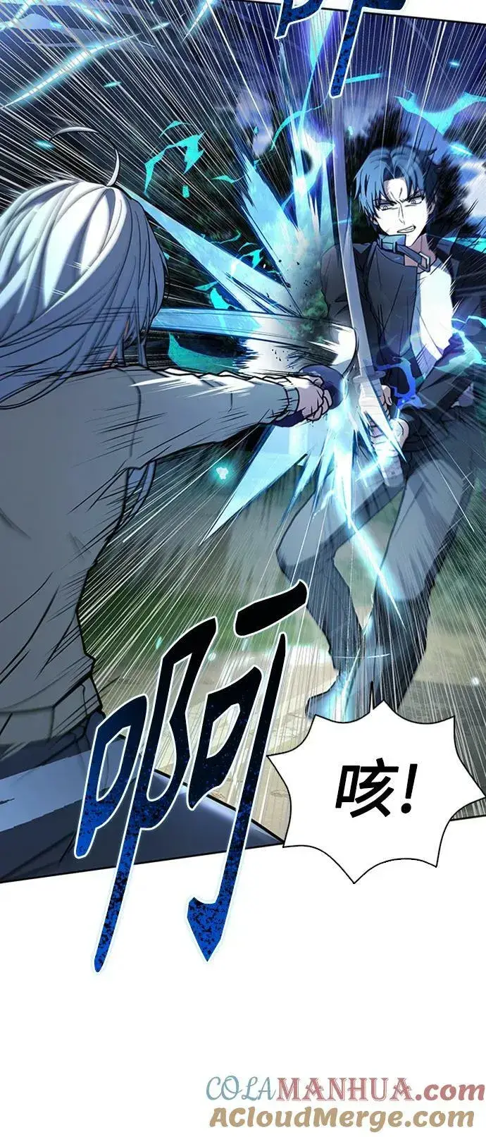 漫画《圣座们是我的弟子》第28话第13张图