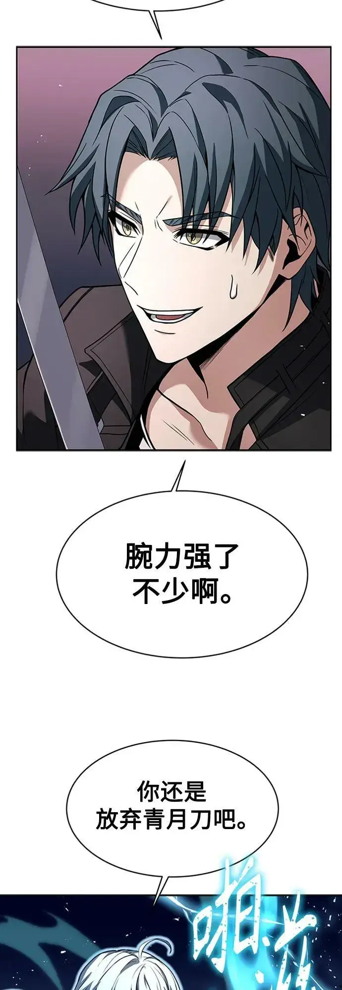 漫画《圣座们是我的弟子》第28话第15张图