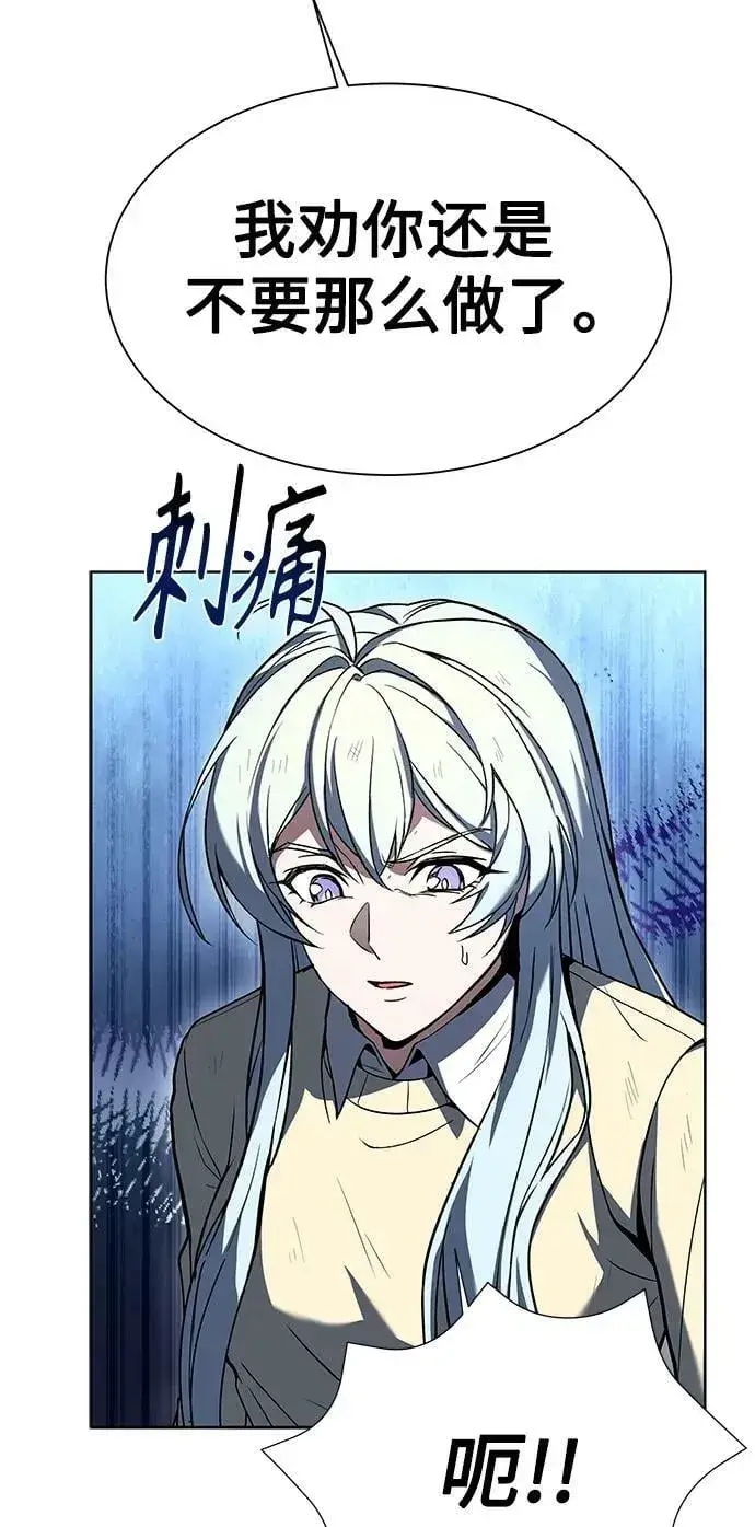 漫画《圣座们是我的弟子》第28话第47张图